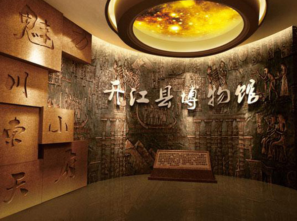 开江县博物馆